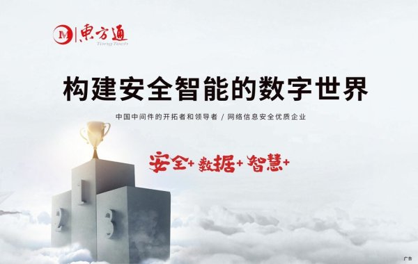 股票配资门户平台社区 东方通发布年报：业绩回暖，营收止跌回升，价值韧性凸显