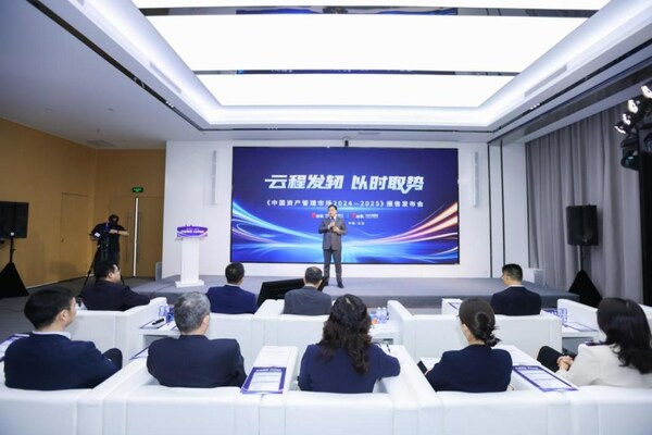 专业配资平台 光大银行、光大理财发布《中国资产管理市场2024-2025》