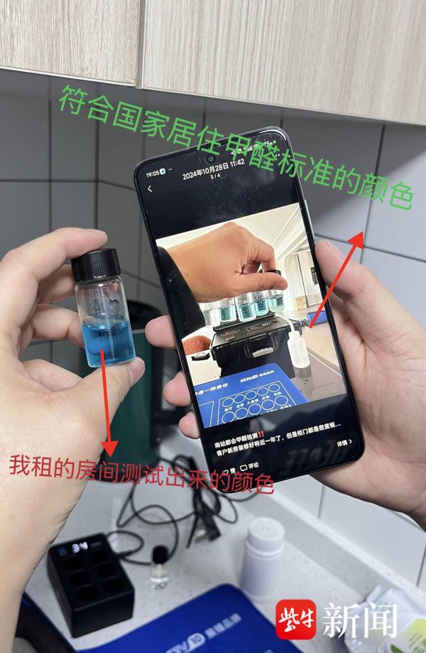 线下股票配资 租房住了两个月身体不适检测甲醛发现超标，房客要求退租一波三折